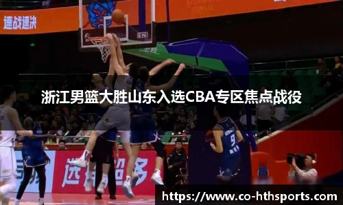 华体会hth体育官网