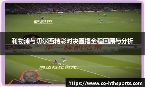 华体会hth体育